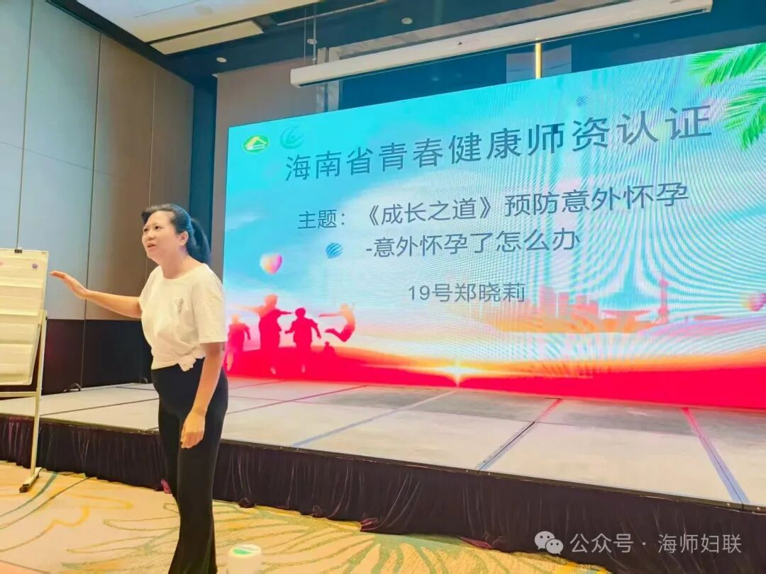 郑晓莉老师在参赛现场