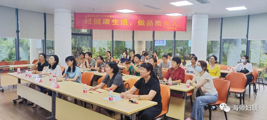 “巾帼奋斗者”女性健康主题教育沙龙