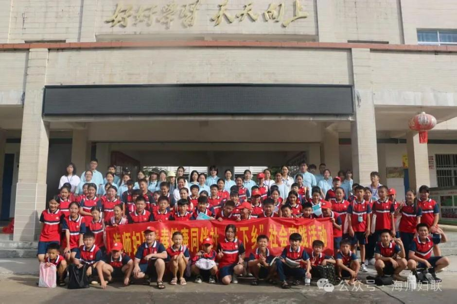 青春健康同伴社与阳江中心小学学生合影